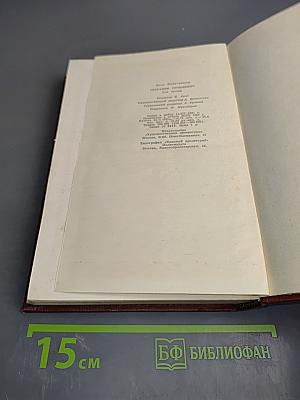 Собрание сочинений. Том третий. Успех. Книги 1-3