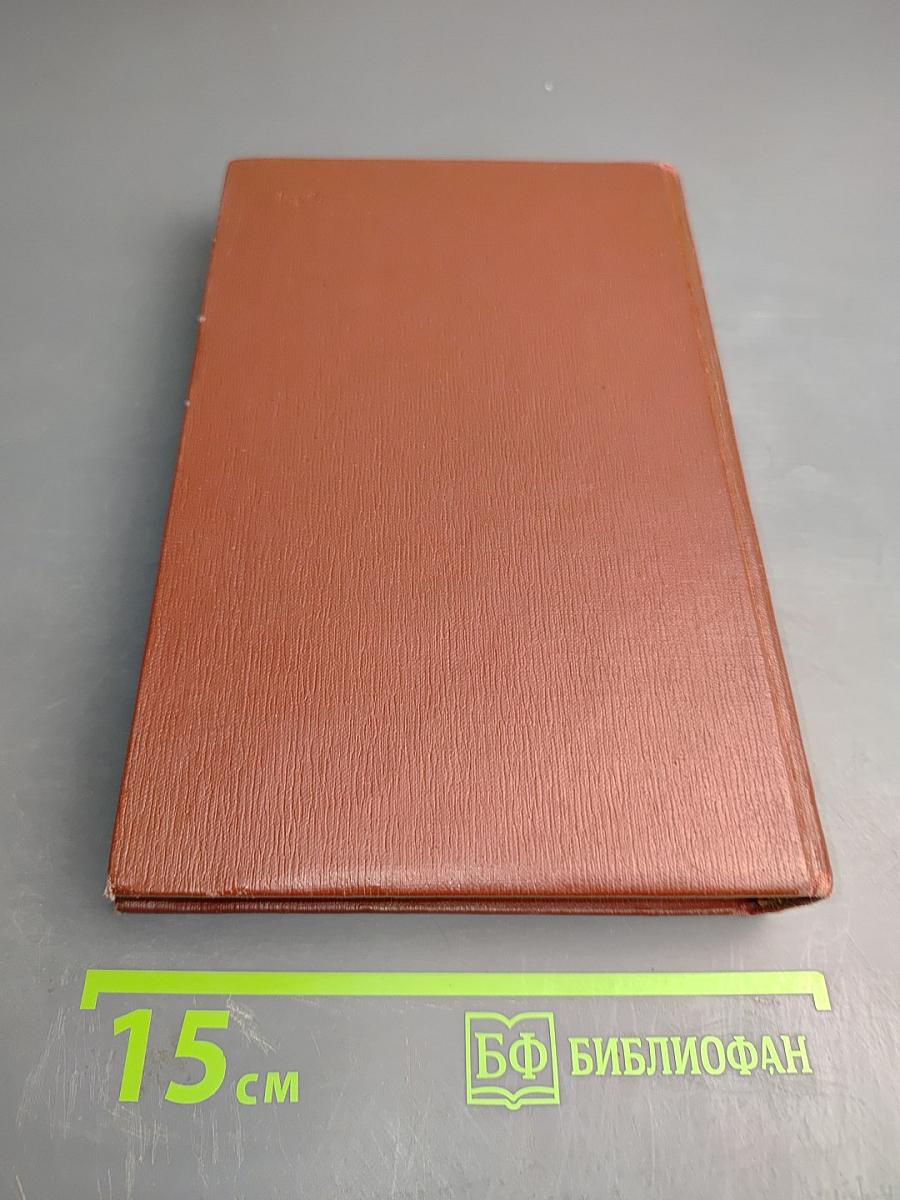 Собрание сочинений. Том третий. Успех. Книги 1-3