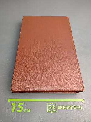 Собрание сочинений. Том третий. Успех. Книги 1-3