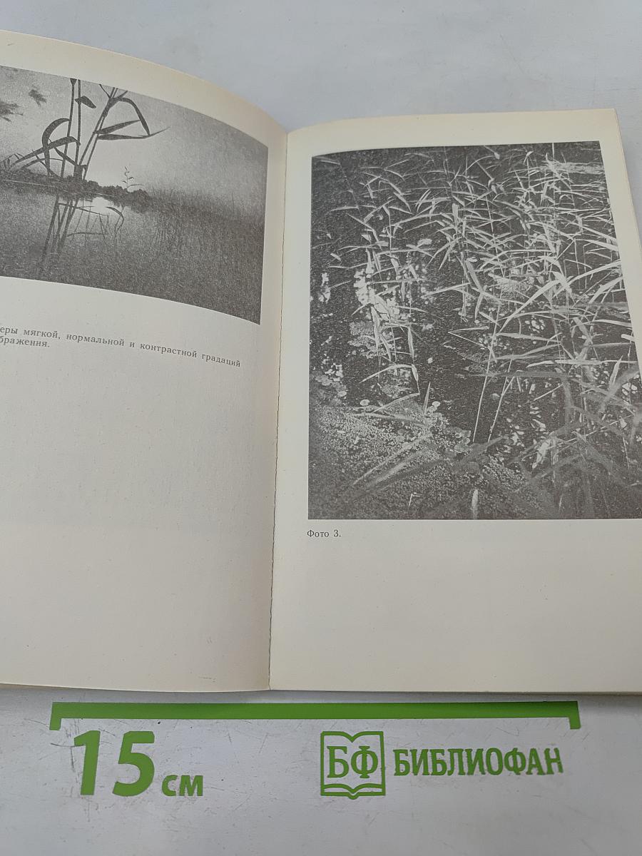 ФОТО. Материалы: обработка печать