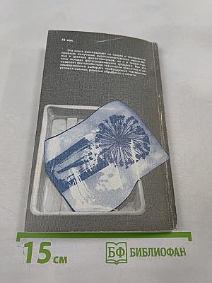 ФОТО. Материалы: обработка печать