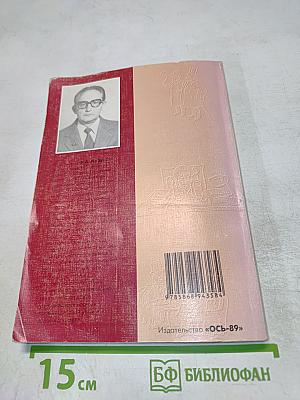 Культура делового общения. Практическое пособие