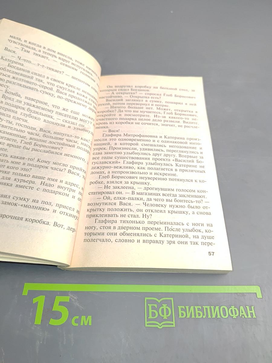 Соавторы. Том 2