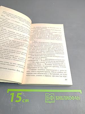 Соавторы. Том 2