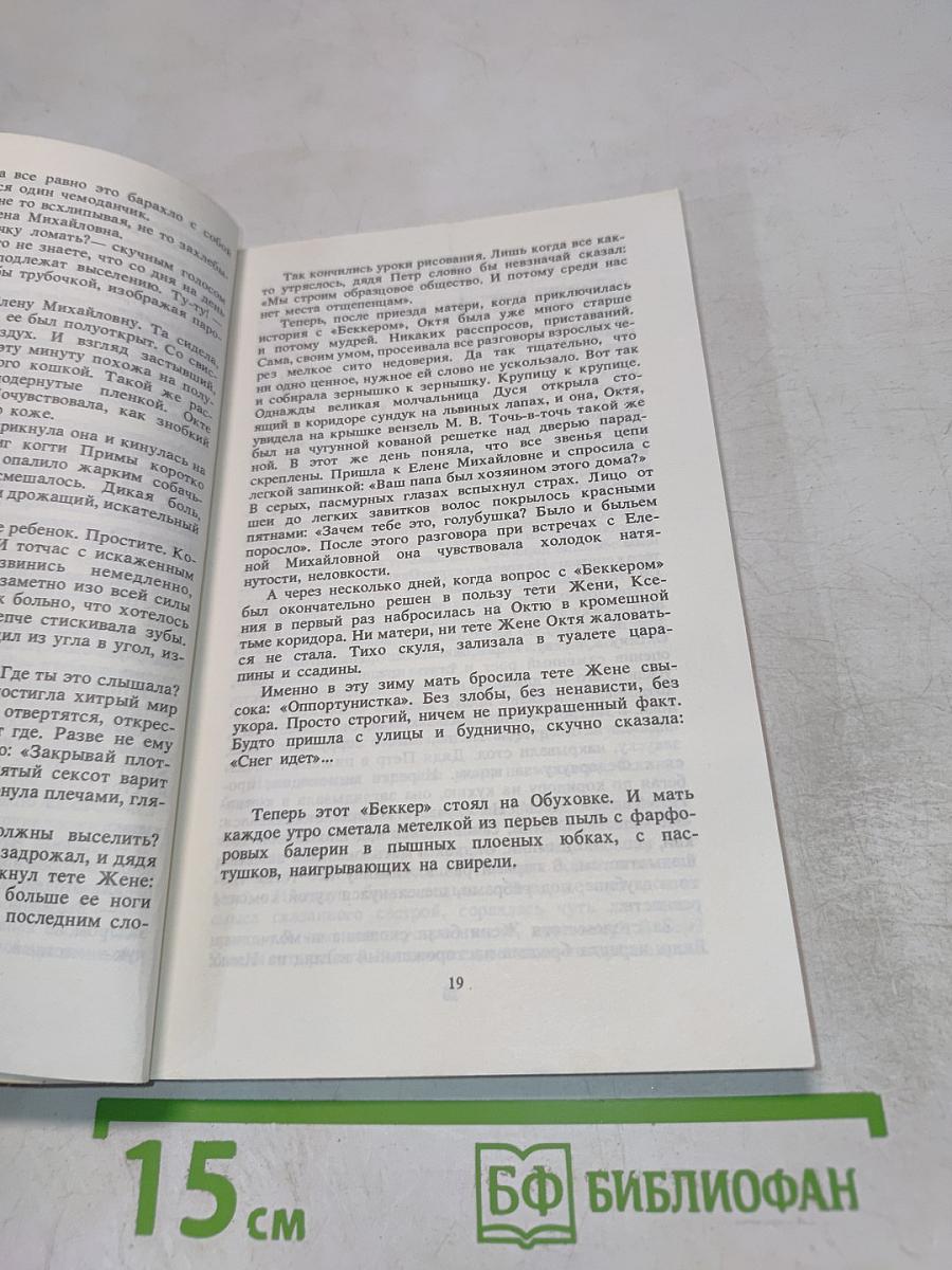 Дети победителей