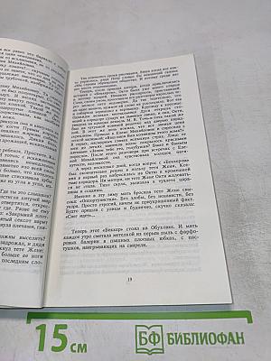 Дети победителей