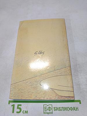 Дети победителей