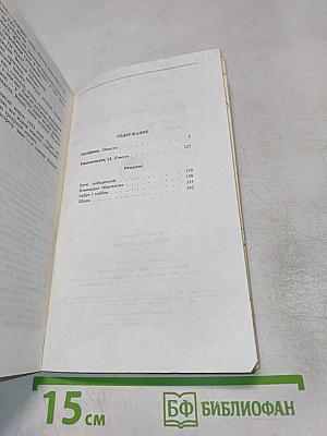 Дети победителей