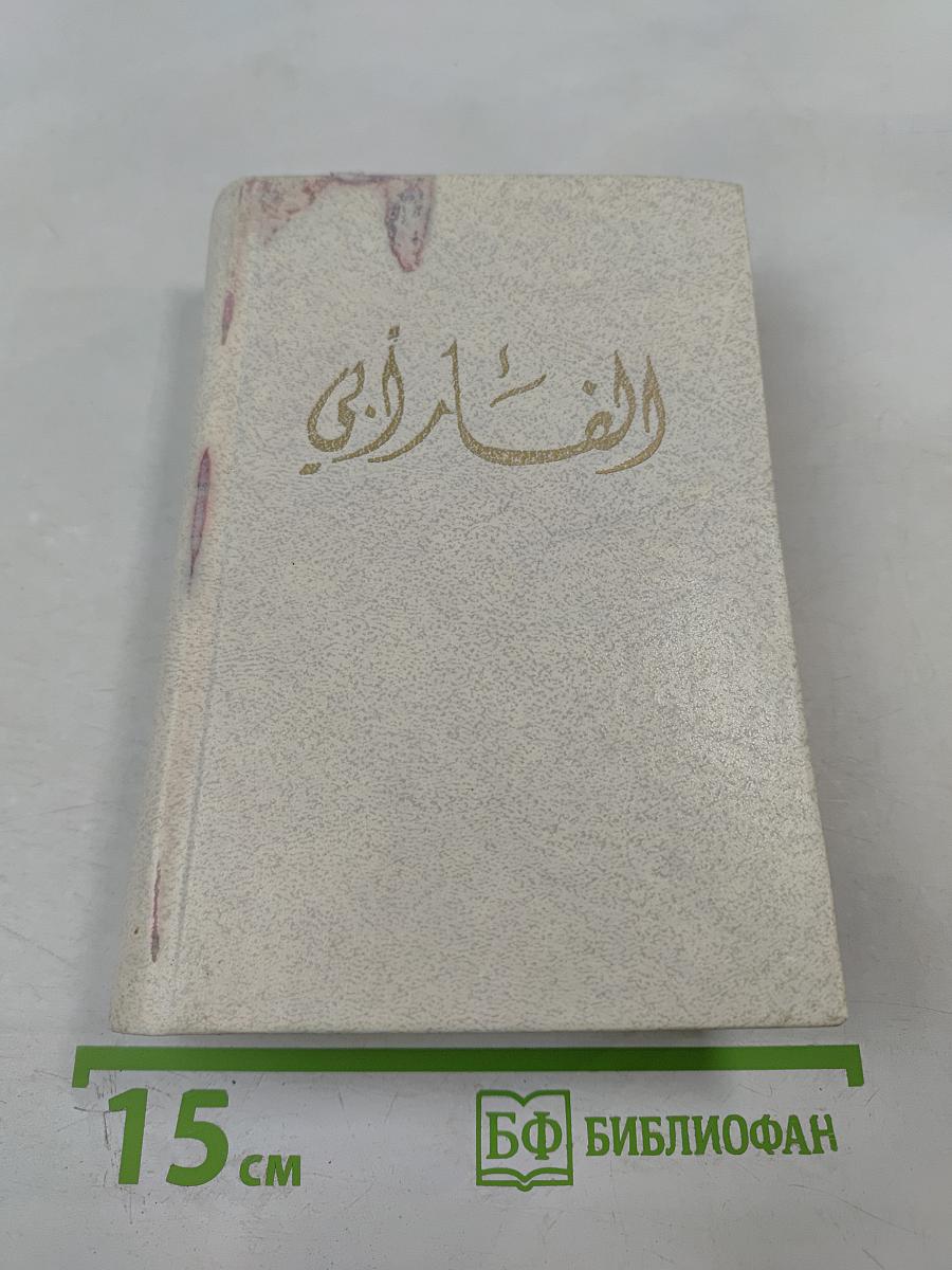 Историко-философские трактаты