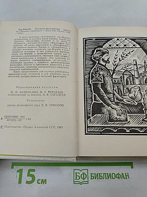 Историко-философские трактаты