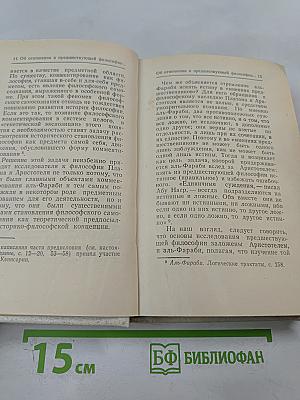 Историко-философские трактаты