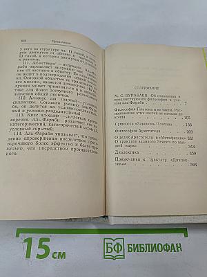 Историко-философские трактаты