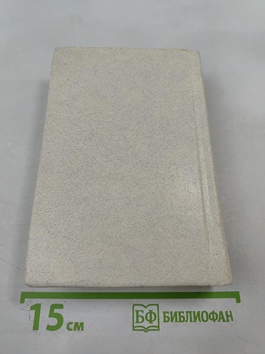 Историко-философские трактаты