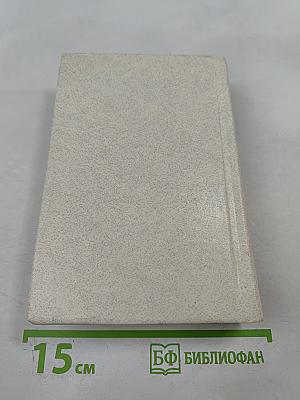 Историко-философские трактаты