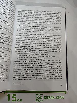 Обществознание. Учебник для 10 класса