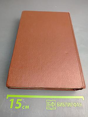 Собрание сочинений Том четвертый. Успех. Книги 4-5. Семья Опперман