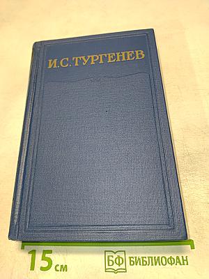 Письма. Том десятый. 1872-1874