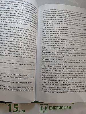 Обществознание. Учебник для 10 класса
