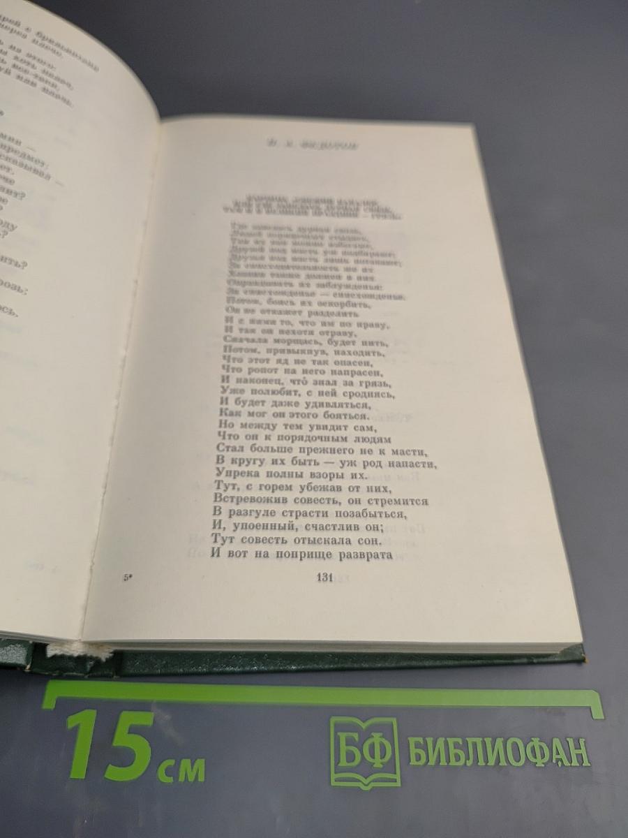 Муза пламенной сатиры. Русская стихотворная сатира 1830-1870-х годов