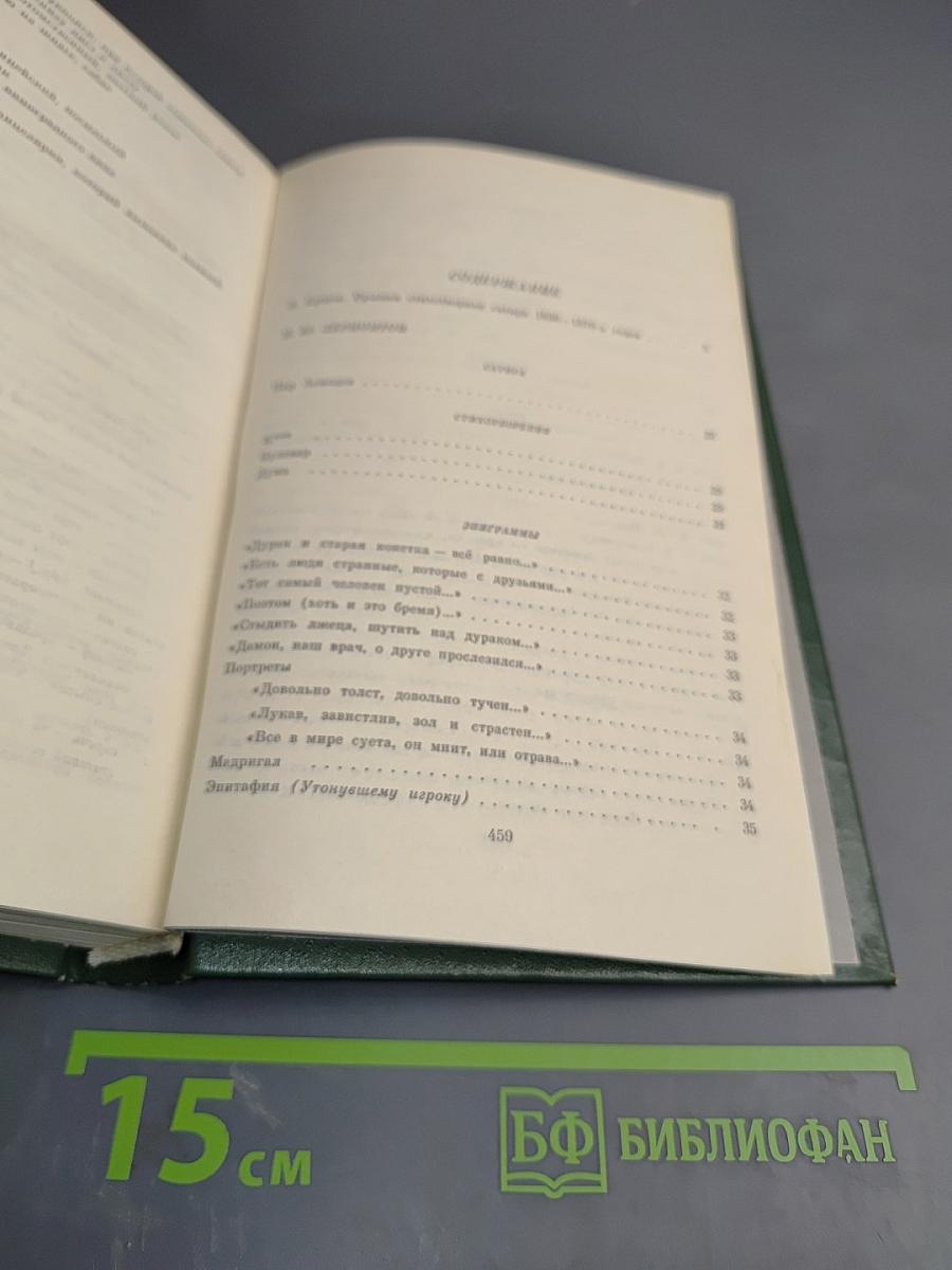 Муза пламенной сатиры. Русская стихотворная сатира 1830-1870-х годов