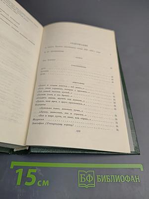 Муза пламенной сатиры. Русская стихотворная сатира 1830-1870-х годов