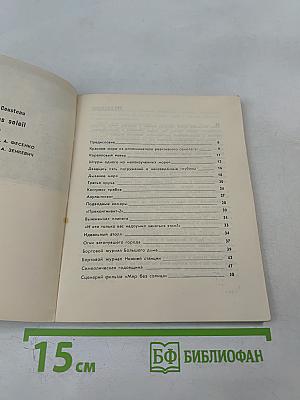 Мир без солнца