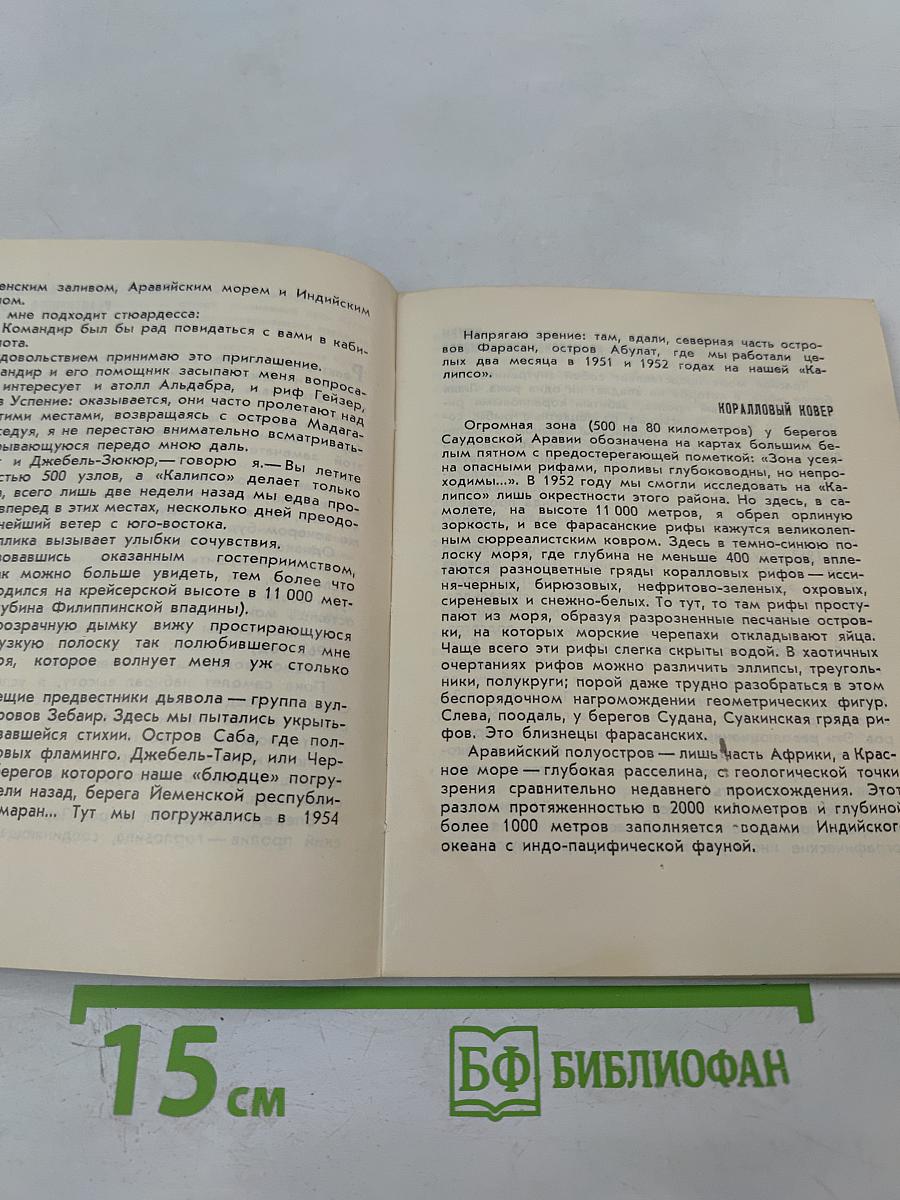 Мир без солнца