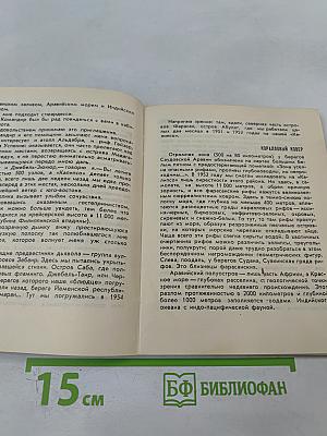 Мир без солнца