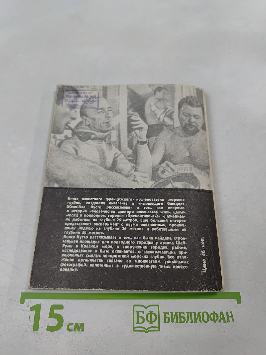 Мир без солнца