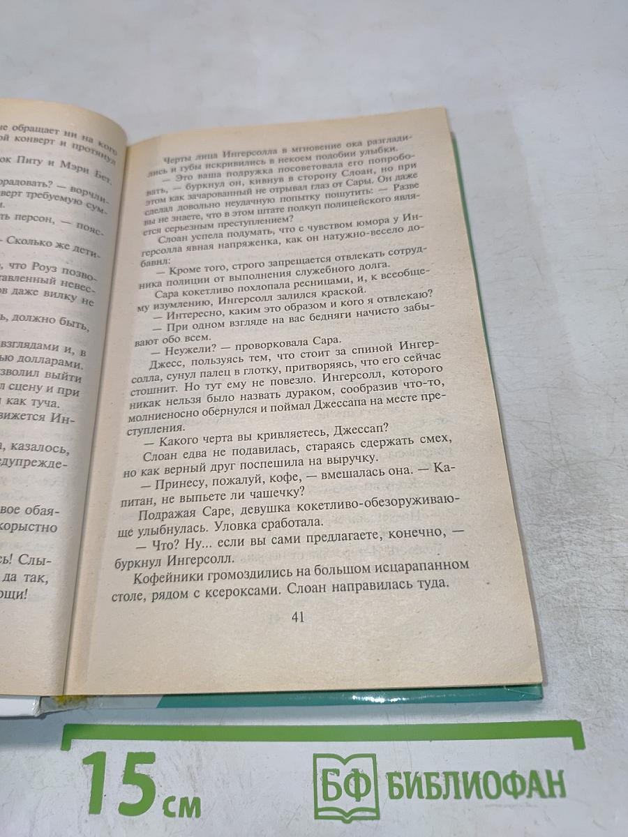 Ночные шорохи