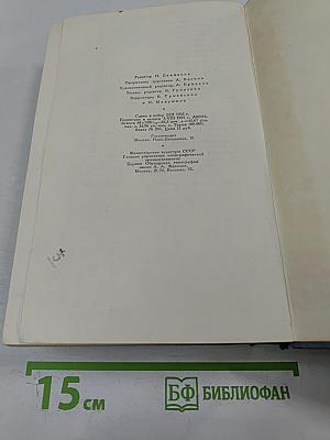 Сочинения. Том 5: Железная пята, Мартин Иден, Статьи