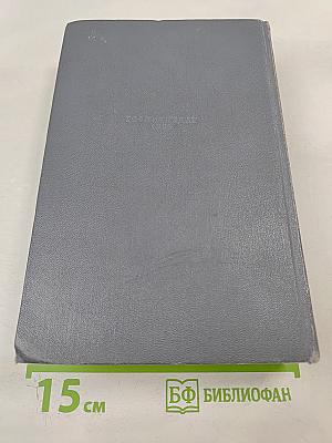 Сочинения. Том 5: Железная пята, Мартин Иден, Статьи