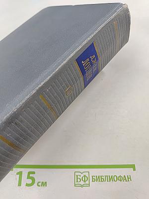 Сочинения. Том 5: Железная пята, Мартин Иден, Статьи