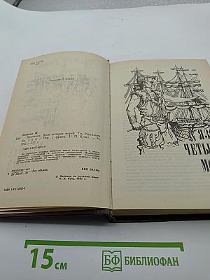 Марианна. Книги третья и четвертая
