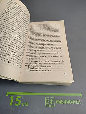 Исповедь черного человека