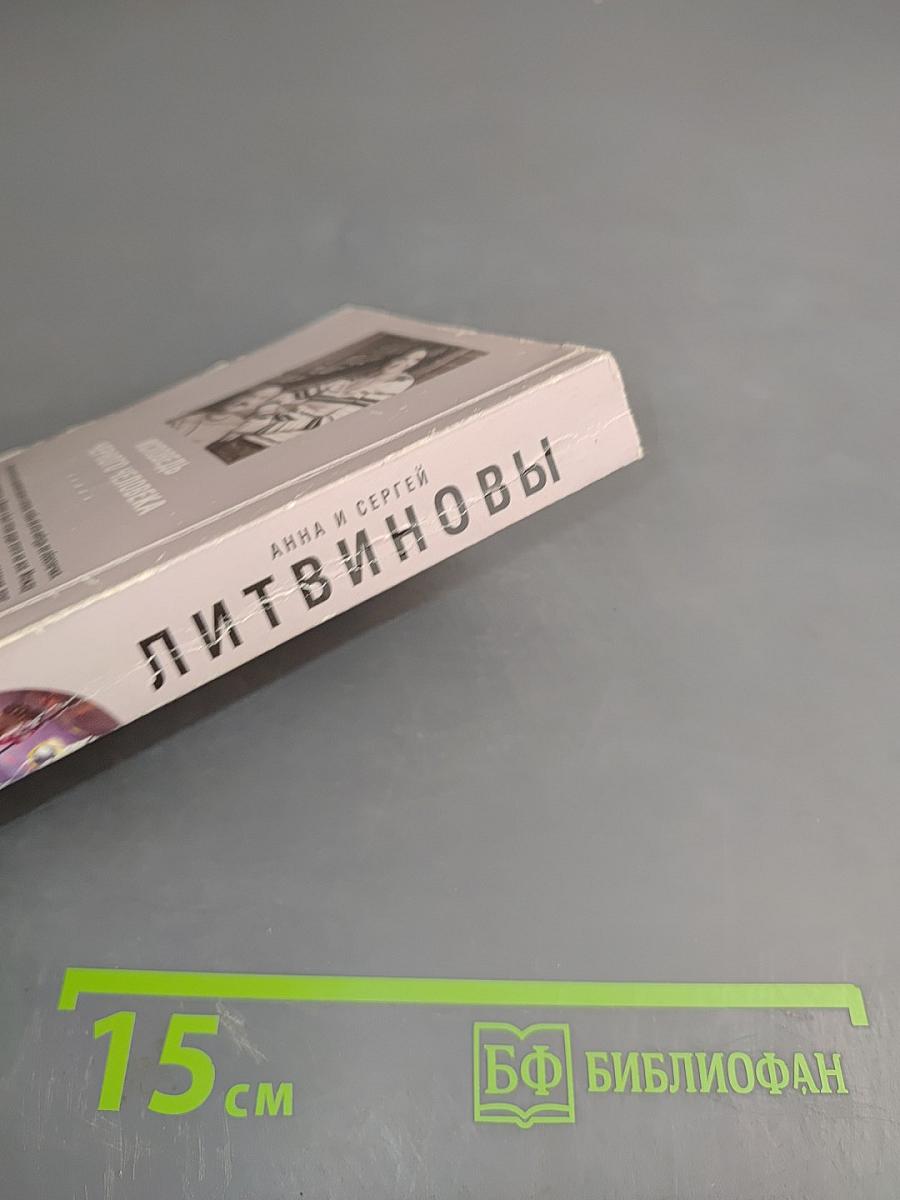 Исповедь черного человека