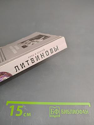 Исповедь черного человека