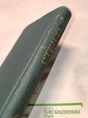 Собрание сочинений в 12 томах. Том 8: История живописи в Италии