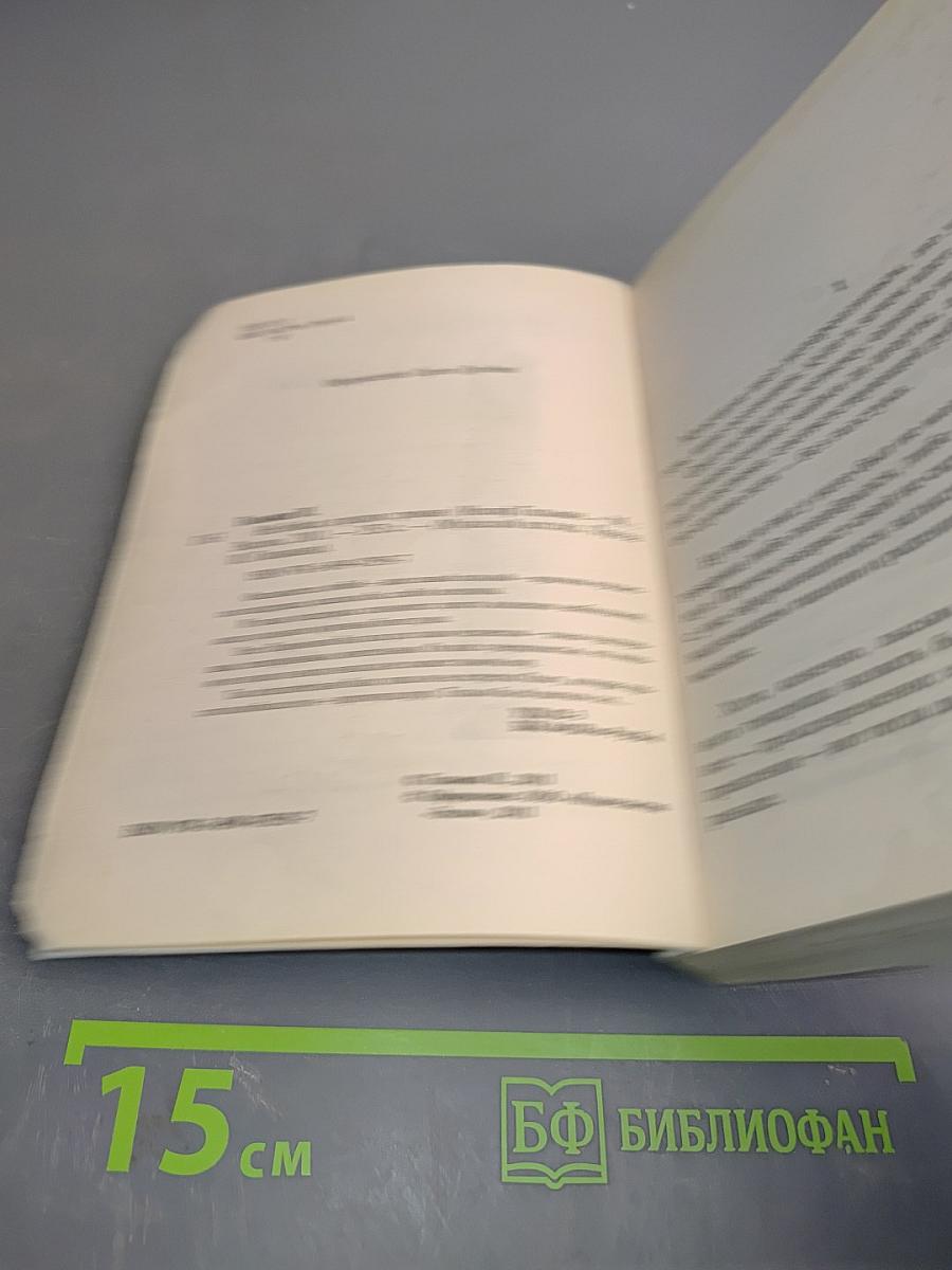 Не бойся, я рядом