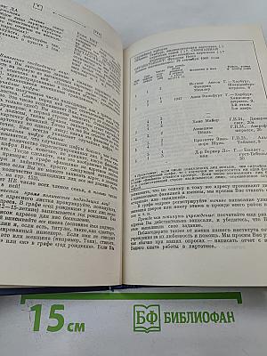 Массовые опросы. Введение в методику демоскопии
