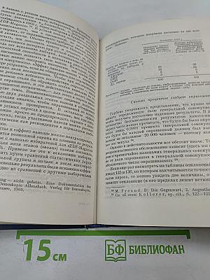 Массовые опросы. Введение в методику демоскопии