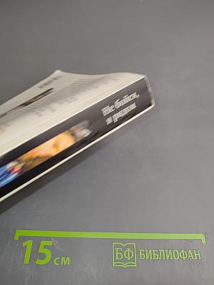 Не бойся, я рядом