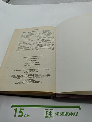 Марианна. Книги третья и четвертая