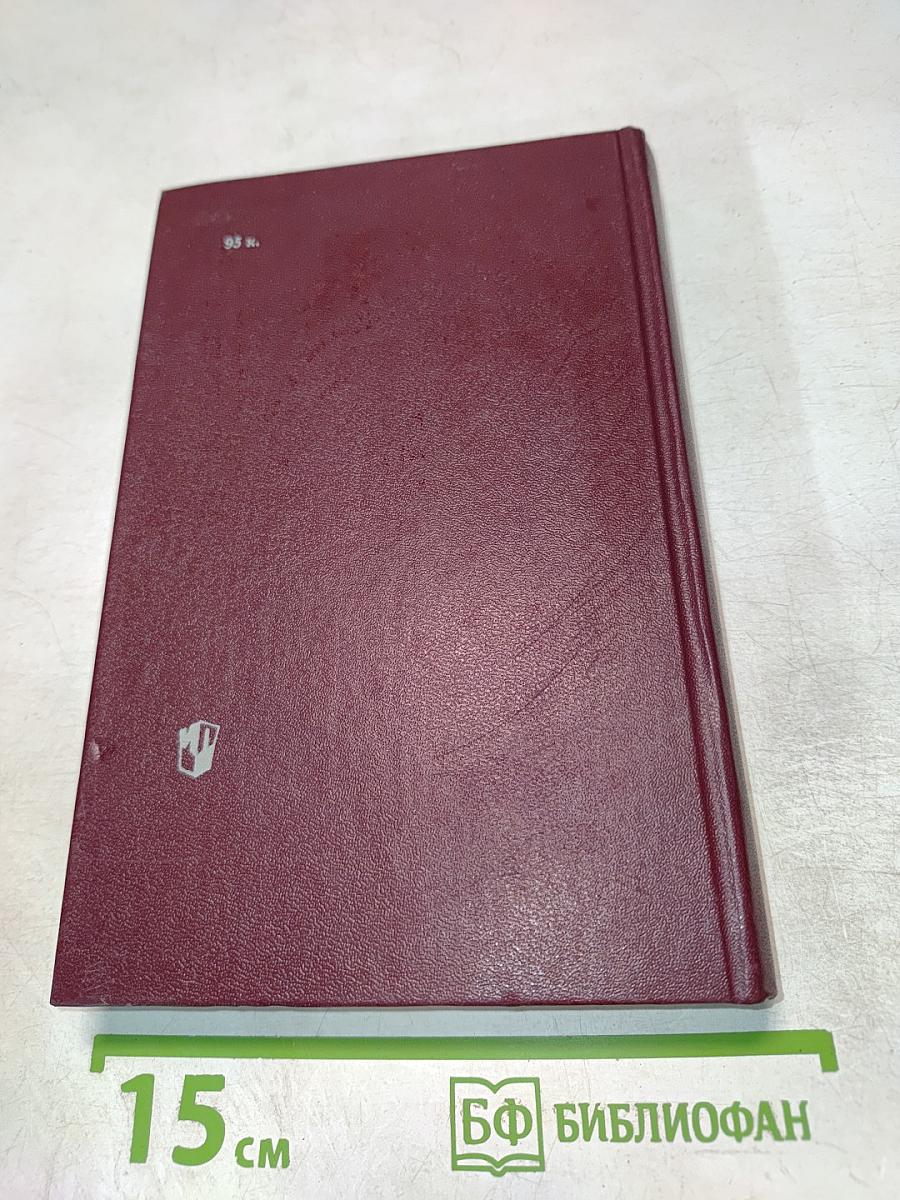 Толковый словарь русского языка