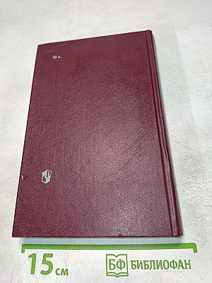 Толковый словарь русского языка