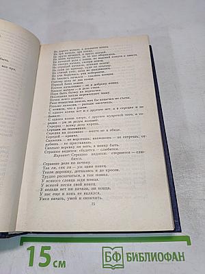 Пословицы, поговорки, загадки