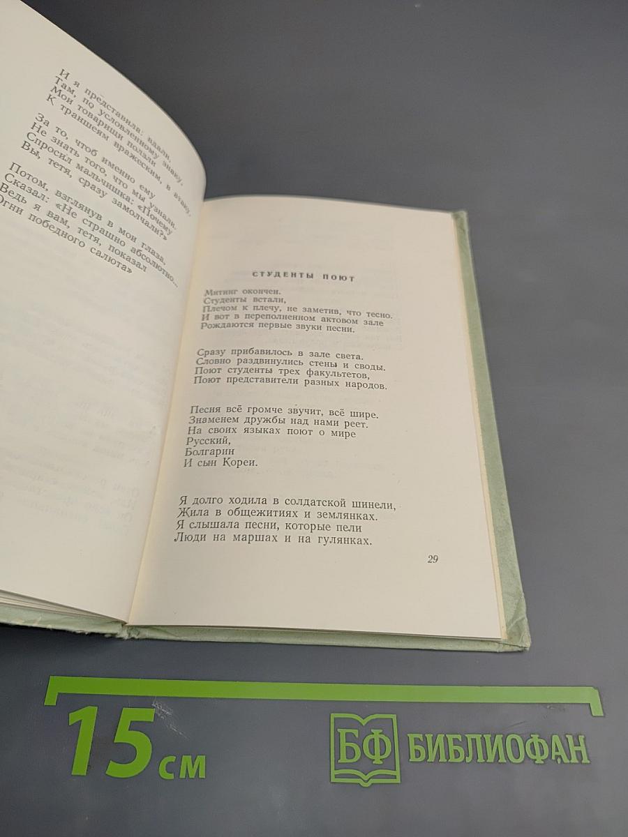 Право на счастье