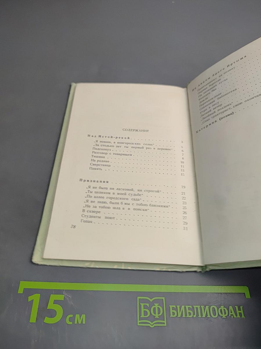 Право на счастье