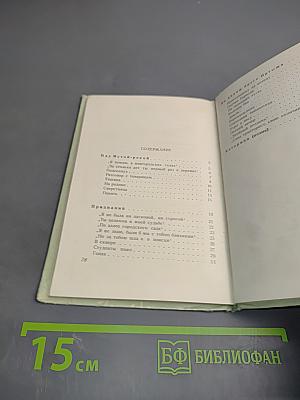 Право на счастье