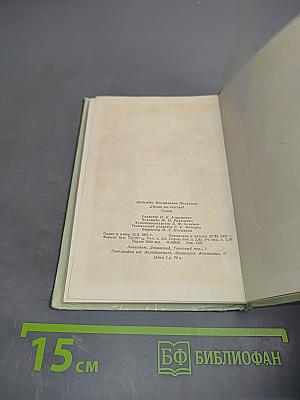 Право на счастье